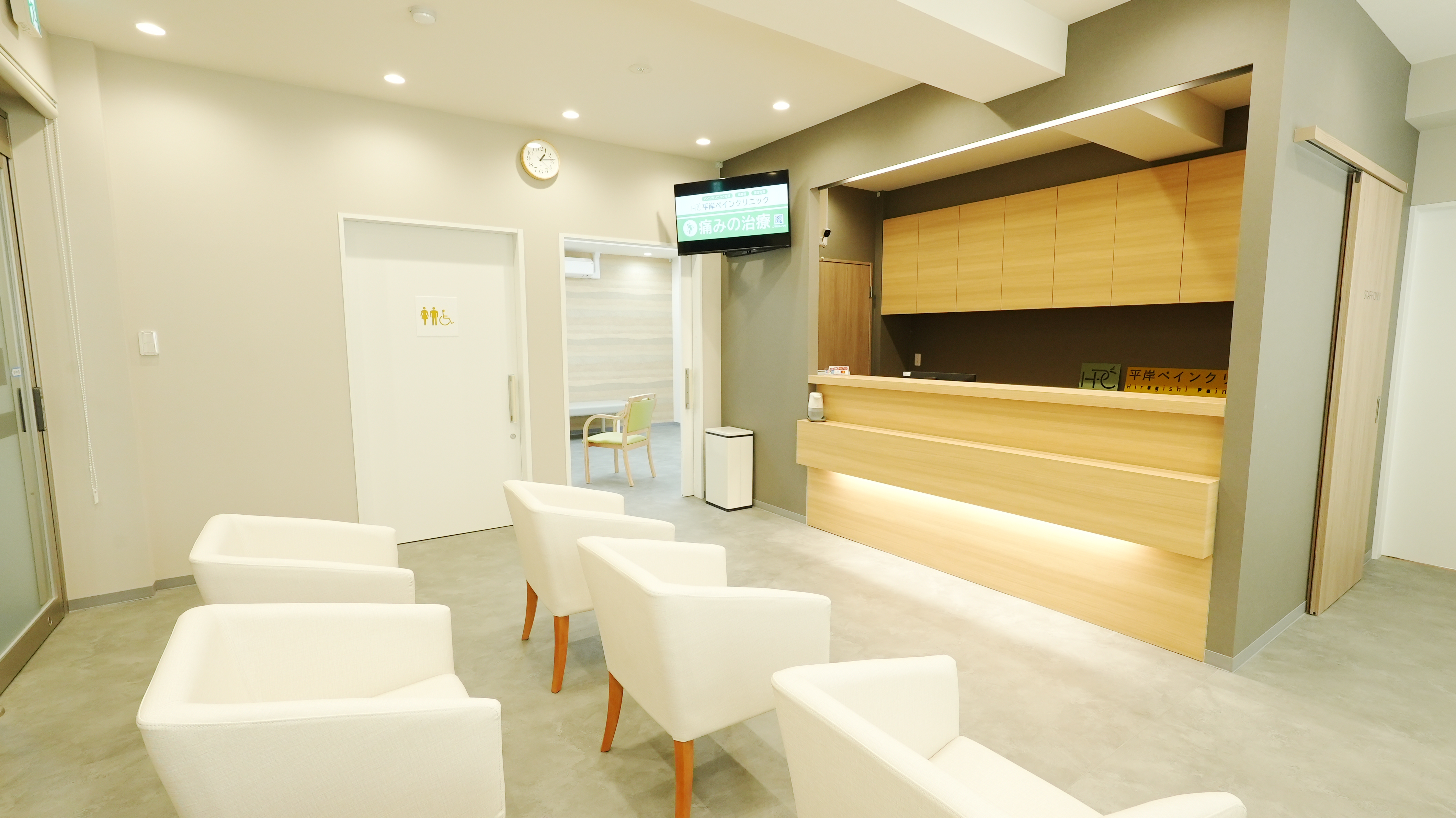 平岸ペインクリニック